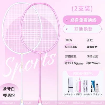 4U超轻碳素拍（象牙白/樱语粉）钢琴漆